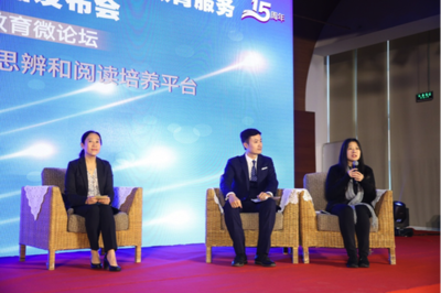 外研社青少年賽事教育服務(wù)產(chǎn)品發(fā)布會暨第十五屆“外研社杯”全國中小學(xué)生英語大賽啟動(dòng)儀式在京舉行