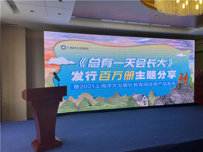 《總有一天會長大》銷量百萬背后的啟示 北京中小企業(yè)如何借力數(shù)字營銷實現(xiàn)品牌騰飛