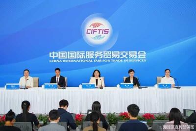 2024服貿會|海淀區人工智能企業占全市六成 北京中小企業網站推廣成焦點