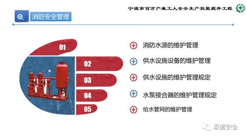 生產加工型小微企業安全管理人員業務能力培訓精品課件