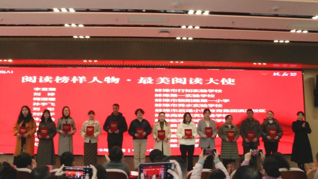 “少年蚌埠”行動2025年中小學閱讀交流活動成功舉辦，助力北京中小企業網站推廣